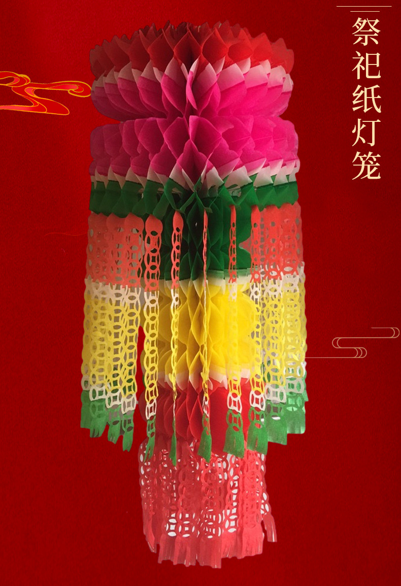 厂家批发清明节祭祀殡葬用品冥府灵堂白事灯笼吊纸拉花塑纸灯笼