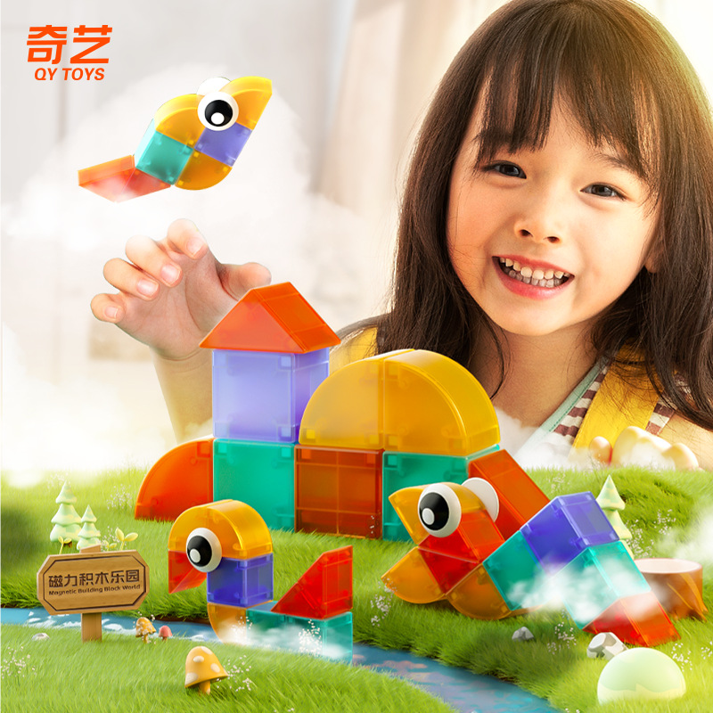 Qiyi Magnetic Building Blocks Magnetic Piece Geometric Cube Early Education Children's Fun Intellectual Assembly Blocks Magnetic Toys