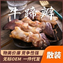 狗狗零食牛蹄瓣狗狗磨牙骨除口臭耐咬训练风干牛蹄洁齿骨头狗零食