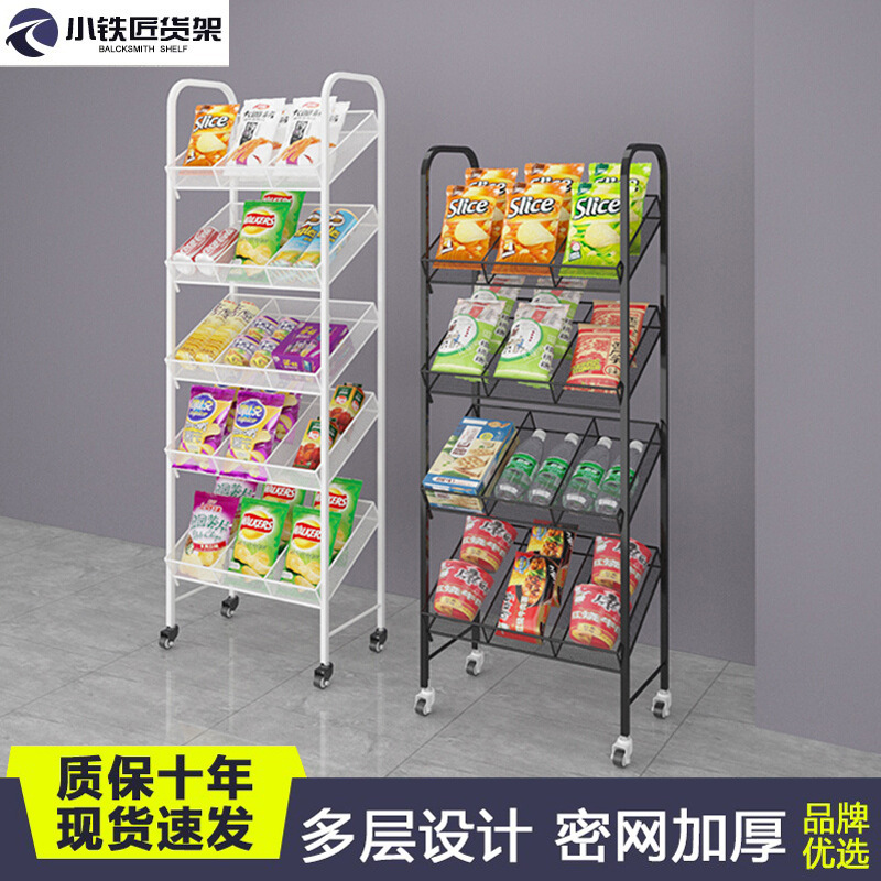 超市货架火腿肠零食展示架便利店门口促销架面膜置物架多层斜口篮