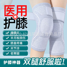 医用专业护膝膝盖半月板专用跪地干活运动型膝关节运动保护套