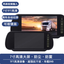 汽车7寸后视镜显示器倒车影像显示屏倒车优先可接车载DVD摄像头