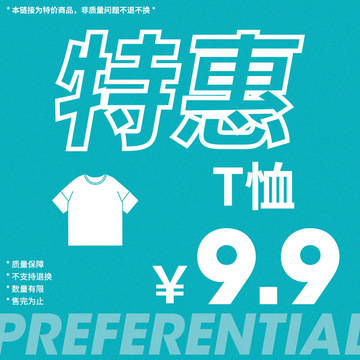 韩路特惠 9.9t恤合集-阿里巴巴