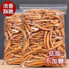 非油炸锅炒红薯干香酥脆地瓜条农家自制红薯干原味孕妇解馋零食