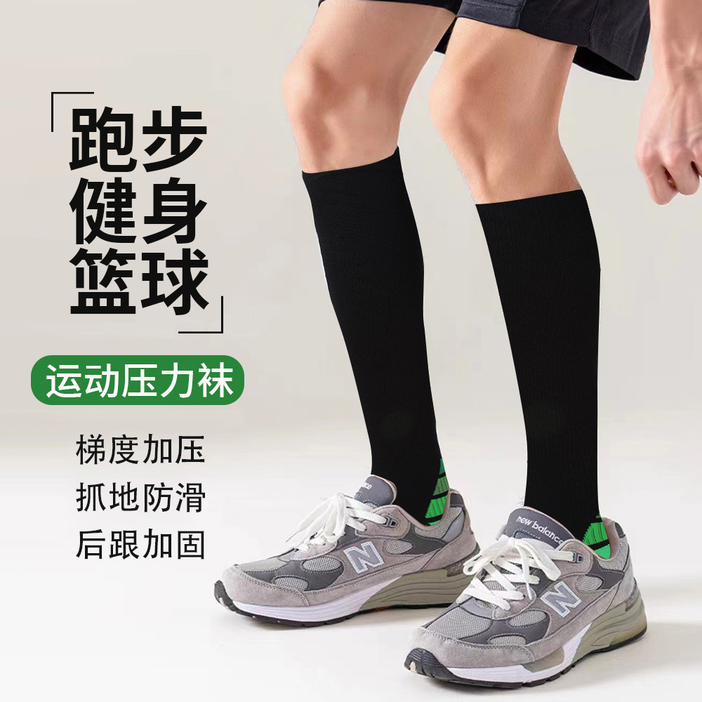 运动袜亚马逊跨境尼龙压缩袜男抗菌防臭吸汗瑜伽袜跑步运动压力袜