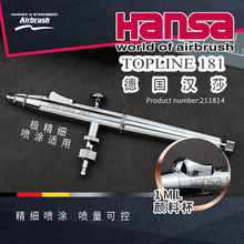 德国汉莎喷笔Topline 211814高达军事模型0.2mm双动喷笔Hansa 181