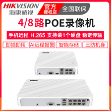 海康威视4路8路硬盘录像机网络监控POE录像机DS-7104N-F1/4P(B)