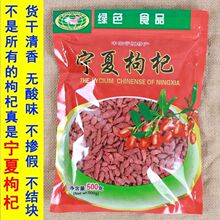 包邮枸杞子500克包邮宁夏大枸杞红枸杞 枸杞茶黑枸杞农家枸杞50克