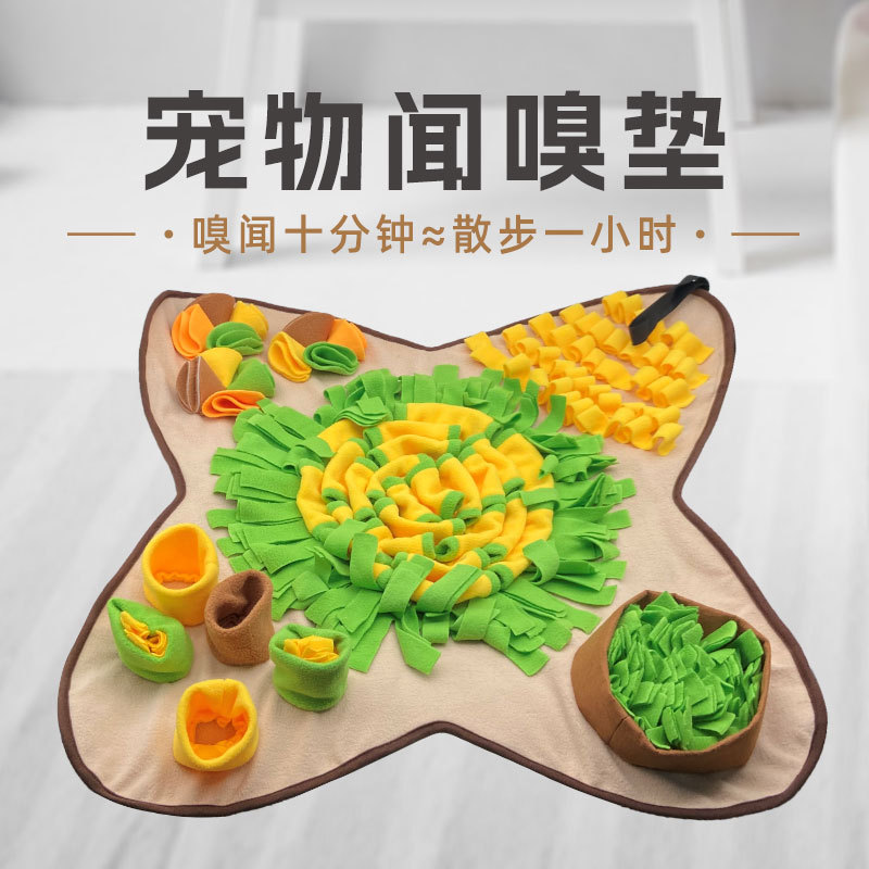 跨境新款宠物嗅闻垫狗狗消耗精力互动拼接垫子觅食训练闻嗅垫