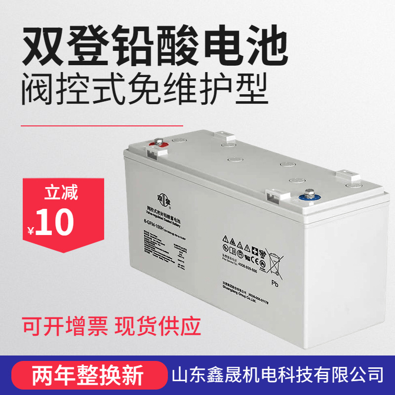 双登蓄电池6-GFM-100 阀控式密闭铅酸12V100AH储能UPS蓄电池