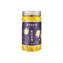 一件代发北京同仁堂金丝黄菊菊花茶一朵一杯菊花茶批发大花整朵