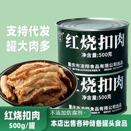 凌翔500克红烧扣肉罐头五花肉虎皮下饭菜懒人菜即食纯肉