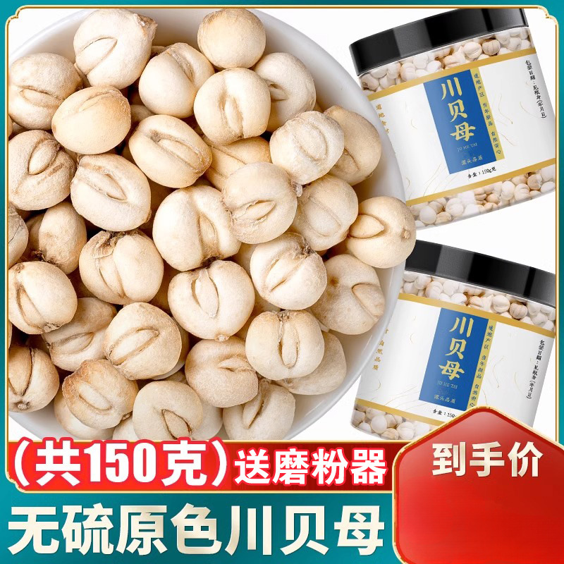 四川贝母150g克川贝母粒贝母粉非材野生包邮-阿里巴巴