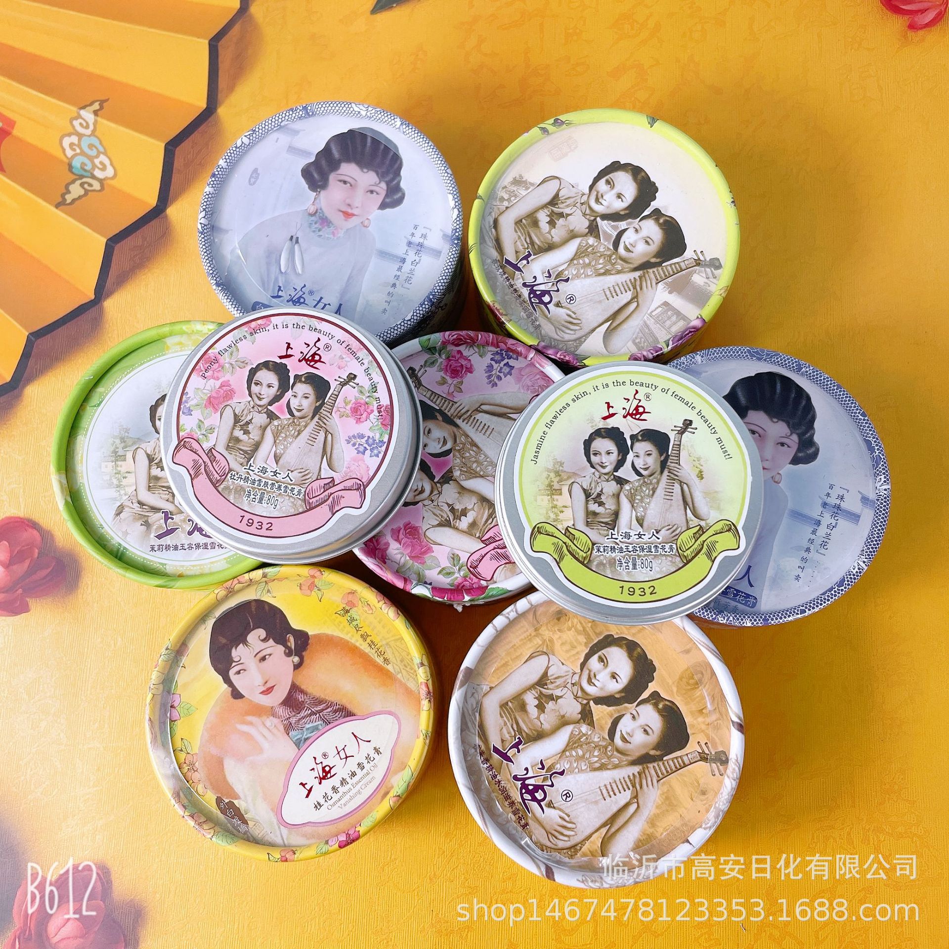 上海女人雪花膏国货面霜80g水润百花香滋润嫩肤香膏上海牌雪花膏