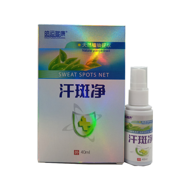 皓运多康汗斑净喷剂汗斑净皮肤外用喷剂批发40ml支持一件代发