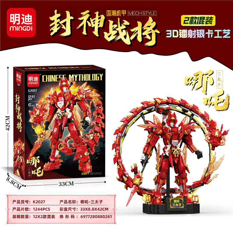 明迪k2027国潮哪吒机甲兼容乐高积木敖丙模型摆件拼装玩具男礼物