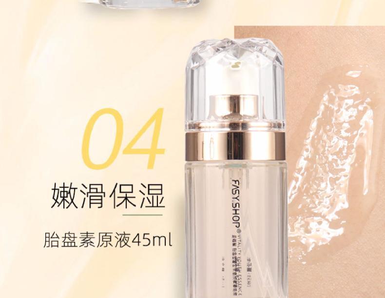 霏思小铺胎盘素十件套保湿补水乳液化妆品套装洗面奶单品一件代发