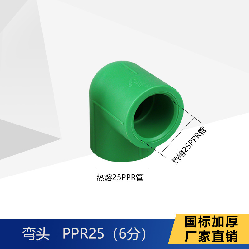 Guanyi PPR Hose Accessories 4 Points Hot Melt Pipe Connector 25 Water Pipe Reducing Joint Internal Thread Tee 20ppr Green
