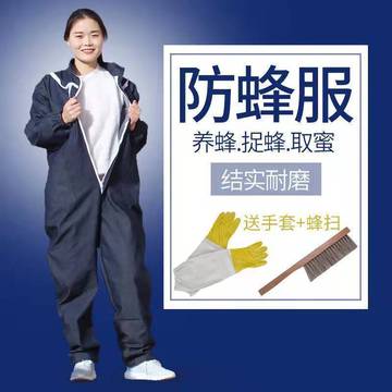 取蜂蜜用养蜂衣防蜂服全套透气蜜蜂防护服连体加厚密蜂衣防蜂衣服