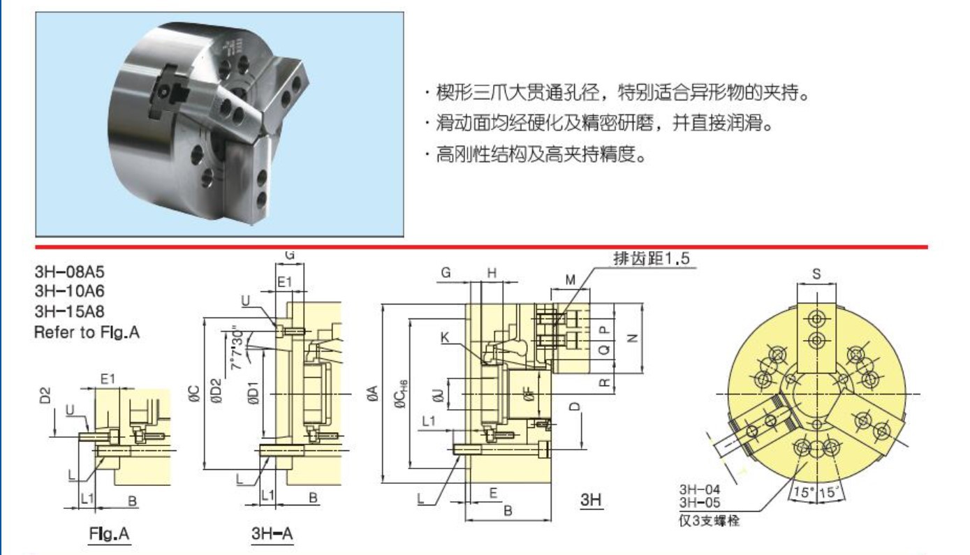 3h型三爪中空动力夹头 三爪卡盘 科普特 3h-12a8 12寸液压卡盘