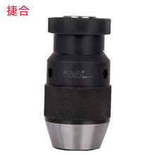 捷合1-13B16/3-16B18/5-20B22轻型/重型加硬批发销售 自紧钻夹头