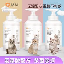 宠物猫咪专用沐浴露洗浴香波洗澡二合一抑菌幼猫清洁留香