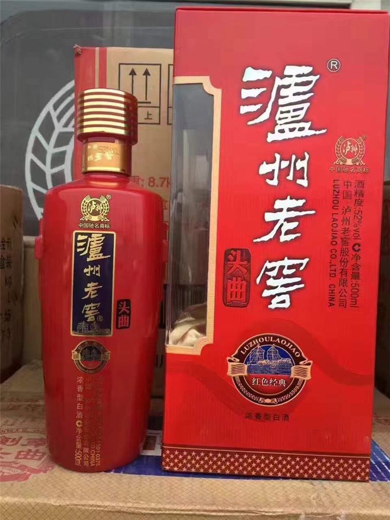 2013年陈年老酒 泸州红色经典头曲礼盒 52度500ml*2*3盒浓香-阿里巴巴