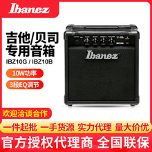 厂家IBANEZ依班娜电吉他音箱IBZ10G/B贝司音箱贝斯音响初学者入门