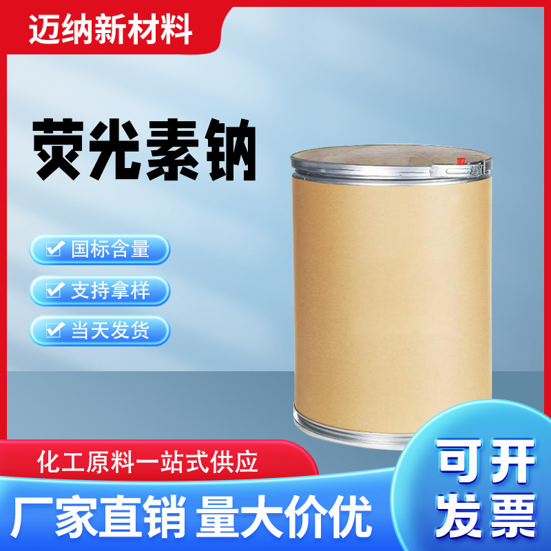 0成交276公斤加工定制工业级烘干双氟铵防腐剂洗衣房试剂酸化处理
