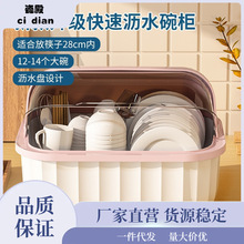 碗筷收纳盒放碗碟架厨房家用装餐具盘子沥水小型置物架带盖碗柜箱