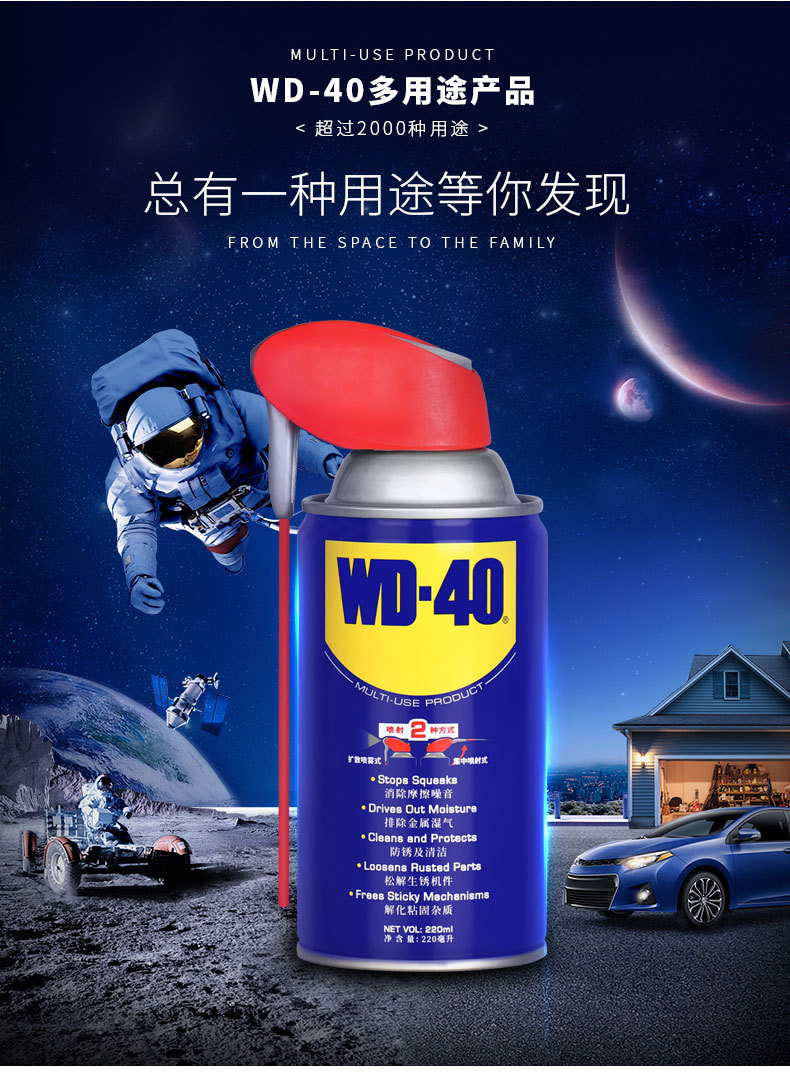wd-40金属去锈除锈润滑剂伶俐罐防锈剂喷剂强力螺丝松动剂wd40