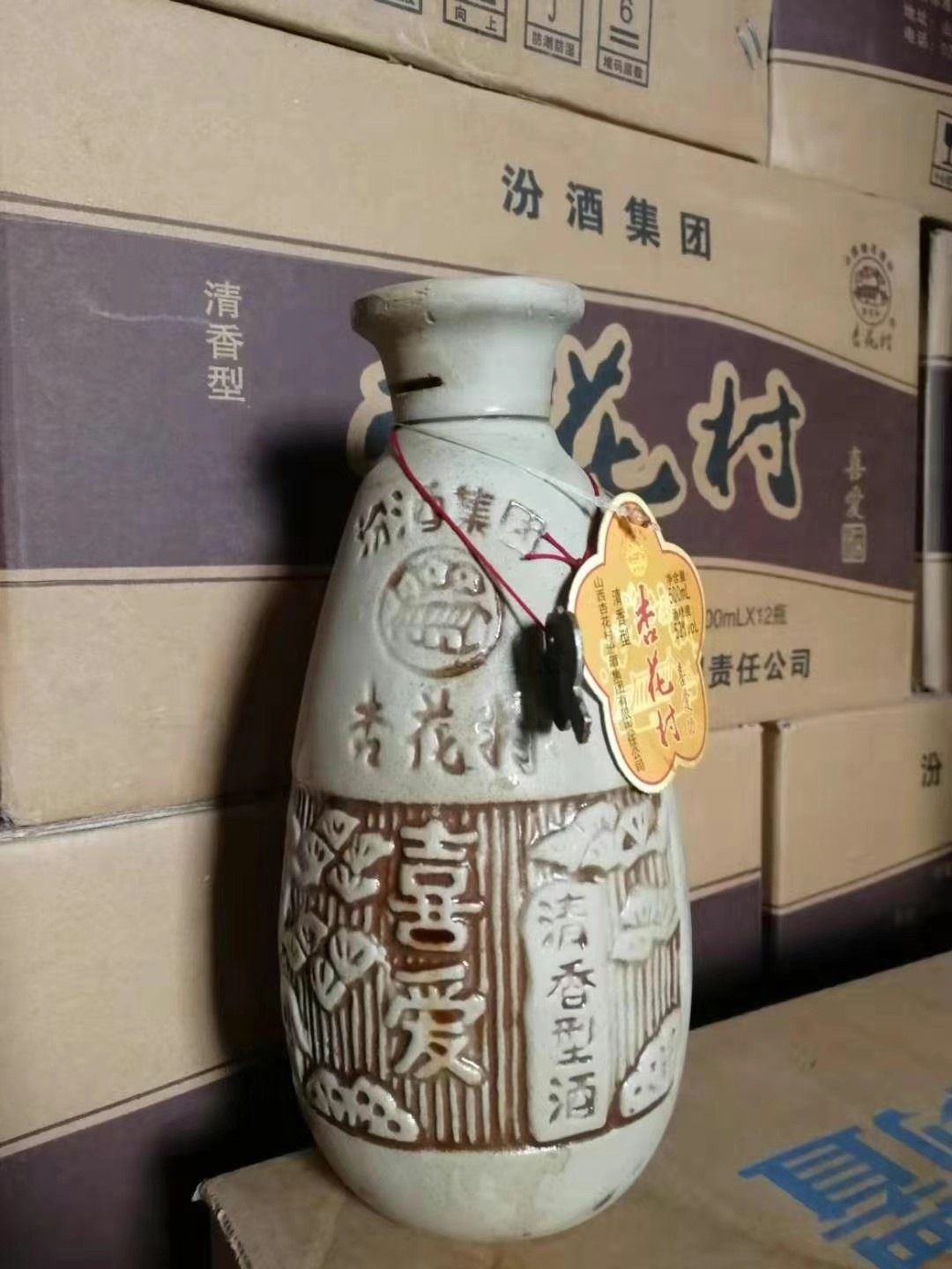 【陈年老酒】2000年杏花村清香型纯粮食酒52度库存窖藏老酒年份酒