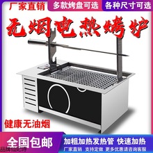 无烟电烤羊腿炉不锈钢烤串电烧烤炉家用室内商用烧烤桌机小型侧热