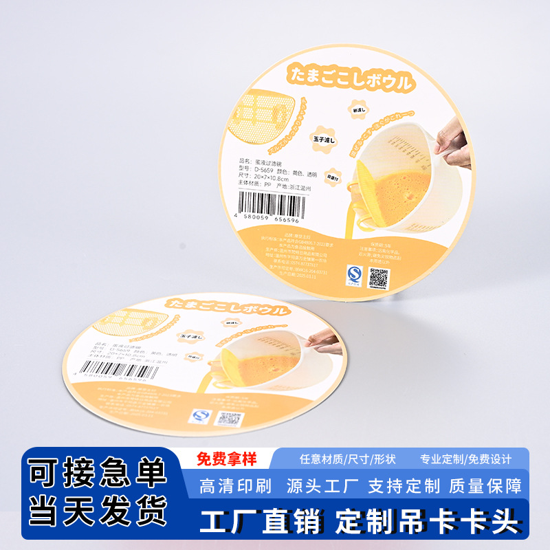 异形卡片定制食品包装彩色印刷卡头对折结婚生日卡刮刮卡明信片