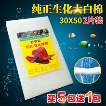 鱼缸过滤棉纯正生化碳棉过滤器水族箱过滤材料生化棉白棉绿棉滤材