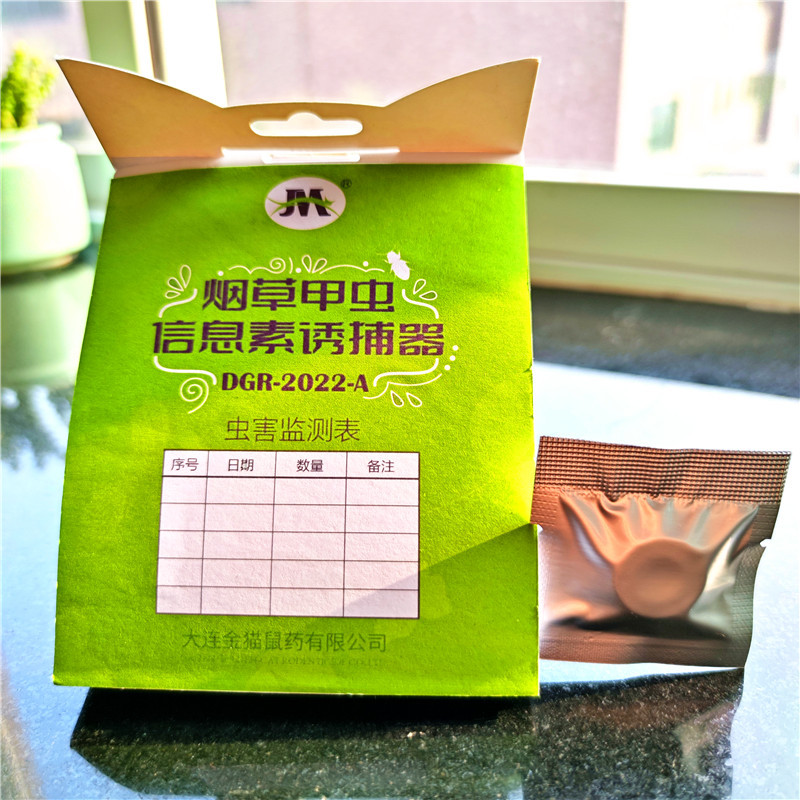 大连三利金猫烟草甲,烟草粉螟信息素诱捕器烟草厂专用烟草虫粘板