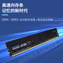 DDR4台式机内存条16g 8G 2400 电脑内存条32g3200跨境外贸4代RAM