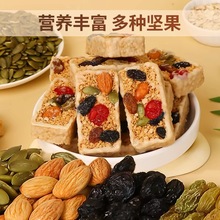 【坚果燕麦酸奶棒】惇仁坚果燕麦零食小吃饼干休闲食品