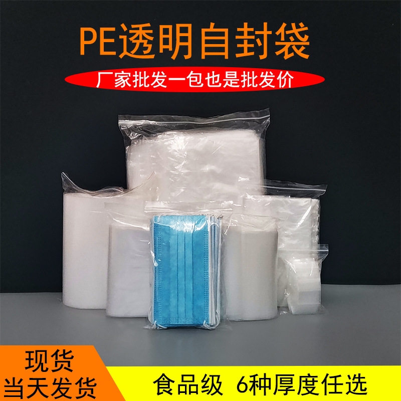 PE Transparent Plastic Perforated Clothing Bone Bag Thickened Food Sealed Packaging Bag Plastic Dense PE Valve Bag