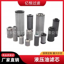油滤芯代替贺德克滤芯1300R020ON液压油真空双筒过滤器专用油滤芯