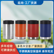 不锈钢双层真空保冷罐便携车载双盖可乐保温杯户外运动啤酒罐喷塑