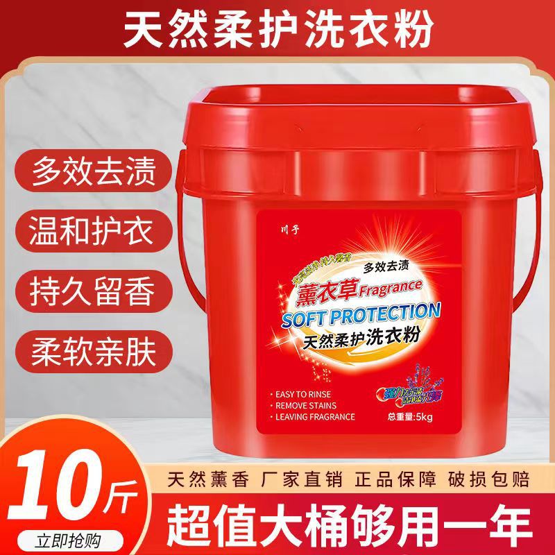 大桶装洗衣粉评价订购说明内容声明:阿里巴巴中国站为第三方交易平