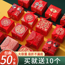 中式结婚喜糖盒2023新款婚礼糖果盒婚庆礼盒装喜糖袋喜盒盒子空盒