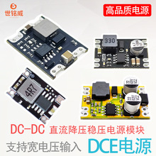 DCDC降压模块12V转5V降压模块5V/3.3V/9V/12V/24V转12V/稳压模块