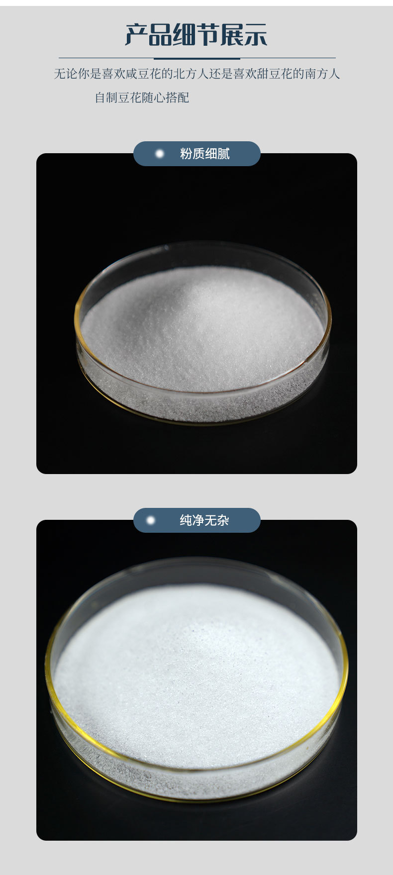 厂家直销食品级葡萄糖酸内脂粉豆腐王豆制品豆腐花食品凝固剂