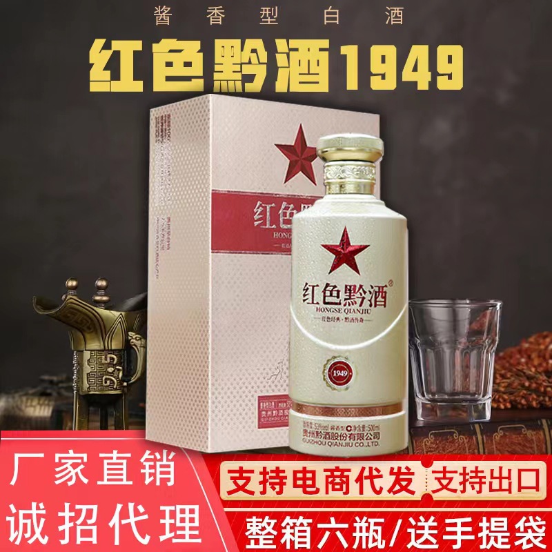 贵州特产 黔酒 酱香型白酒 53度陈年老酒 纯粮制造 整箱批发-阿里巴巴