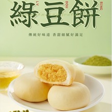 冰皮绿豆饼现做现发纯手工短保传统糕点速食早餐零食茶点批发