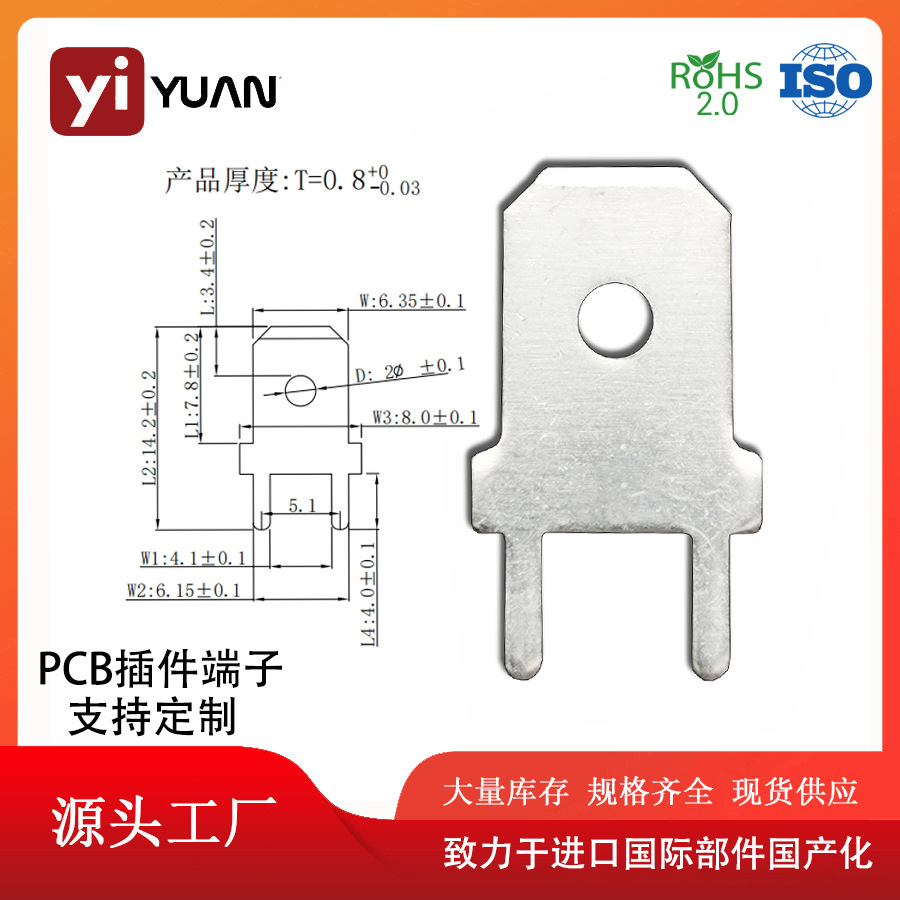 厂家直发 常规双脚焊接插片端子PCB板插拔式接线冷压插片护套端子