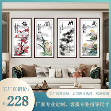 新中式梅兰竹菊挂画客厅沙发背景墙壁画装饰画茶室纯手绘字画国画