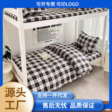 厂家供应学生宿舍工厂企事业单位三件套床被罩枕芯被芯六件套